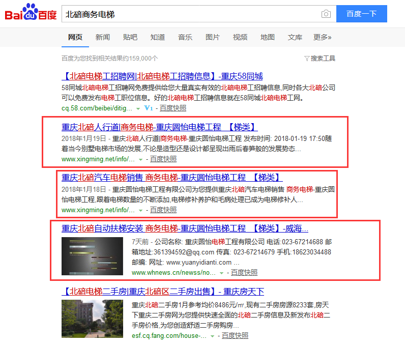 重慶圓怡電梯全網營銷案例