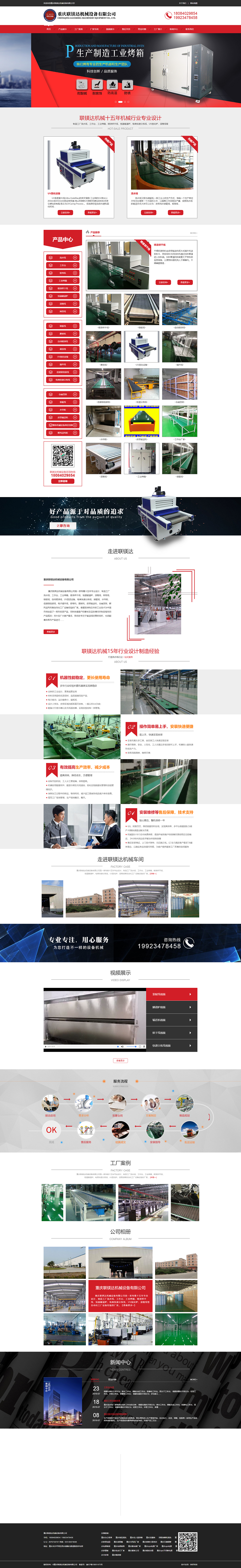重慶網站推廣